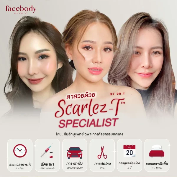 ตา BA ทีมแพทย์ ชญ ตา BA ทีมแพทย์ ชญ