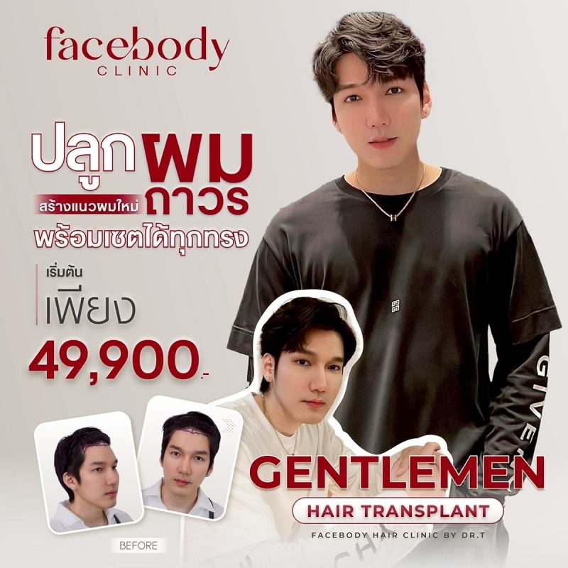 PRO ปลูกผมเริ่มต้น 49900 PRO ปลูกผมเริ่มต้น 49900