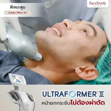 ULTRAFORMER III (19)