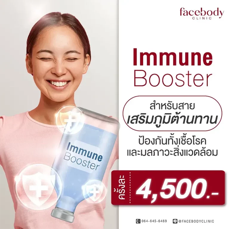 ANTI ANGING ราคา (7) copy