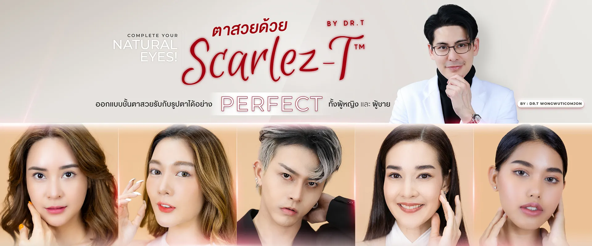 การปลูกผม คือ หัตถการที่ช่วยแก้ปัญหาผมบาง ศีรษะล้าน เป็นการรักษาโดยใช้การย้ายเซลล์รากผมที่มีความแข็งแรงบนศีรษะของเรา ไปปลูกทดแทน