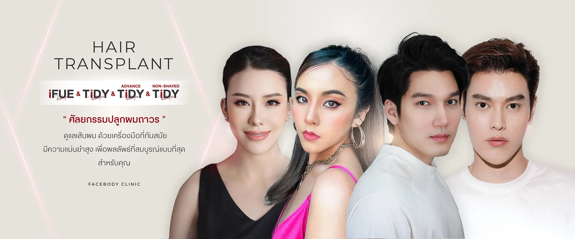 ทำตาสองชั้น ทรงไหนดี หมอธีร์มีคำตอบ เข้ามาปรึกษาทีมแพทย์ชั้นนำของเรา เพื่อเนรมิตตาสองชั้นที่สวยธรรมชาติ